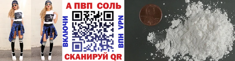 KRAKEN маркетплейс Мариинский Посад Alfa_PVP Соль даркнет сайт
