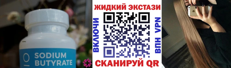 ссылка на мегу рабочий сайт  цена   Мариинский Посад  БУТИРАТ вода 