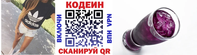 Кодеиновый сироп Lean напиток Lean (лин)  цена наркотик  Мариинский Посад 