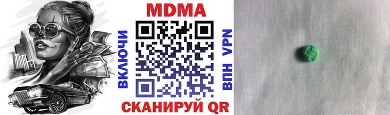 МДМА Molly Мариинский Посад
